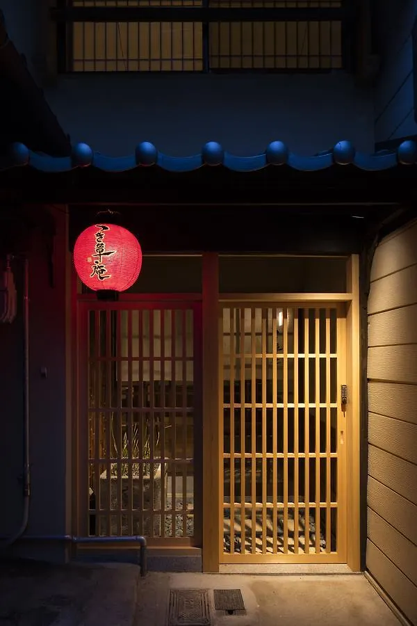 Tsukikusa An Machiya House Kyoto 0*,