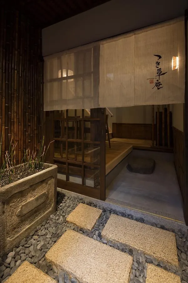 Tsukikusa An Machiya House Kyoto